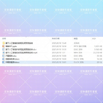 基于人工智能的航班延误预测系统 python可程序代编接单爬虫