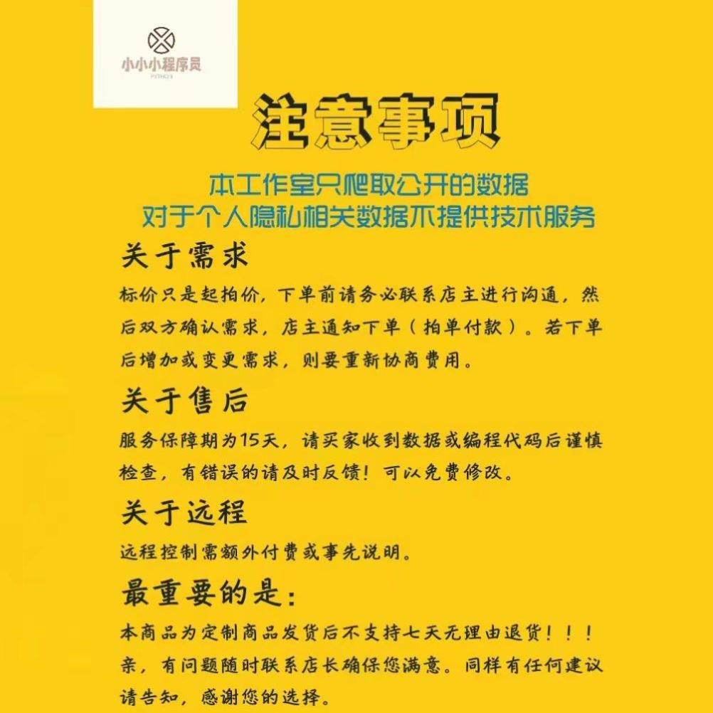 python代编程爬虫数据抓取机器学习数据处理数据可视化深度学习