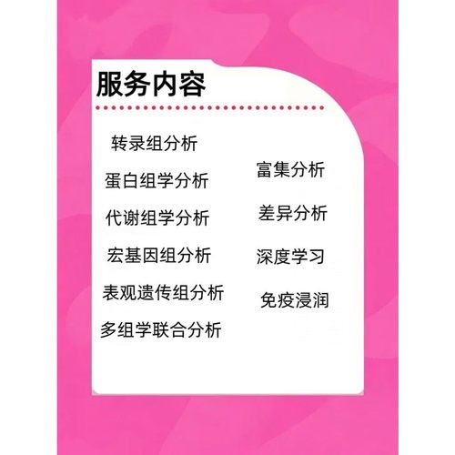 生信分析单细胞测序转录组数据分析tcga geo2-5分SCI生信代做服务