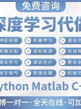 python代编程序接单机器深度学习爬虫数据抓取matlab代码帮做彷真
