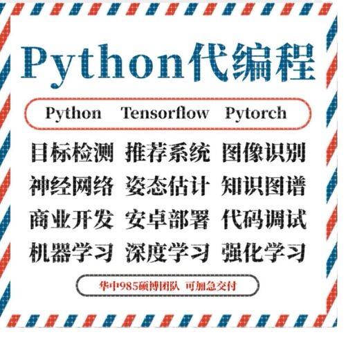 matlab代做 程序代写 计算机视觉 OpenCV python图像处理人脸识别