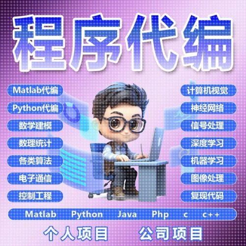 python代编程帮做opencv图像识别目标检测yolo语义分割matlab程序
