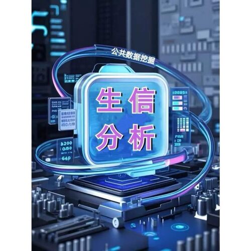 生信分析服务多组学联合分析TCGA/GEO公共数据库挖掘孟德尔随机化