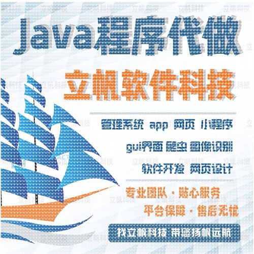 java代码编写python代编程matlab程序c++代做php代写web系统R接单