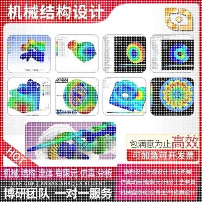ansys abaqus fluent hypermesh comsol lsdyna icem彷真分析代做