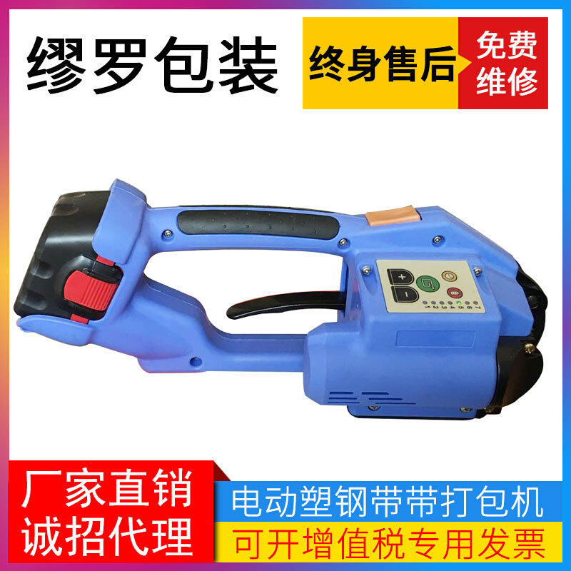 长沙红砖电动打包机 湖南塑钢带打包机 株洲砖厂电动打包机