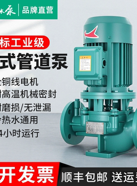 人民立式管道泵380V循环增压泵上海法兰IRG离心泵耐高温暖气热水