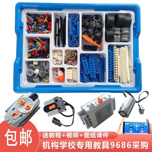 纽恩斯编程机器人小颗粒96