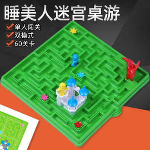 纽恩斯睡美人迷宫与王子桌游儿童益智早教逻辑思维训练类专注力闯