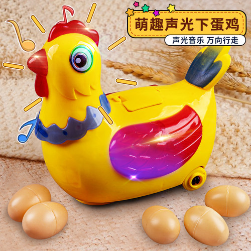 纽恩斯会走路生蛋下唱歌小