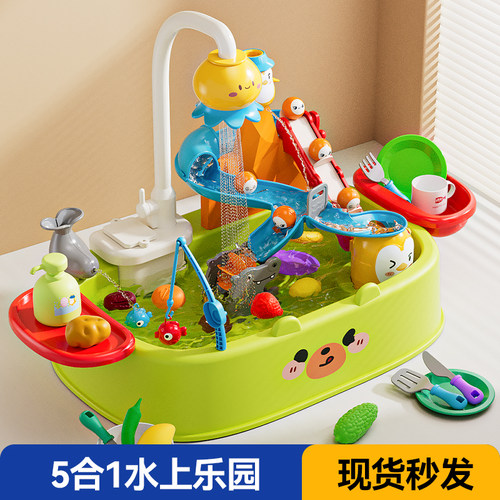 纽恩斯儿童洗碗机玩具宝水