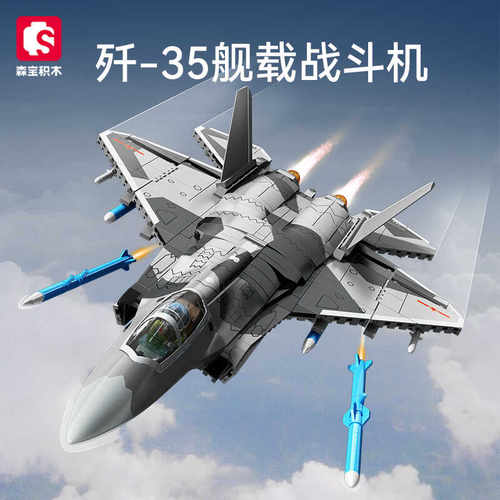 纽恩斯积木歼35军事战斗直