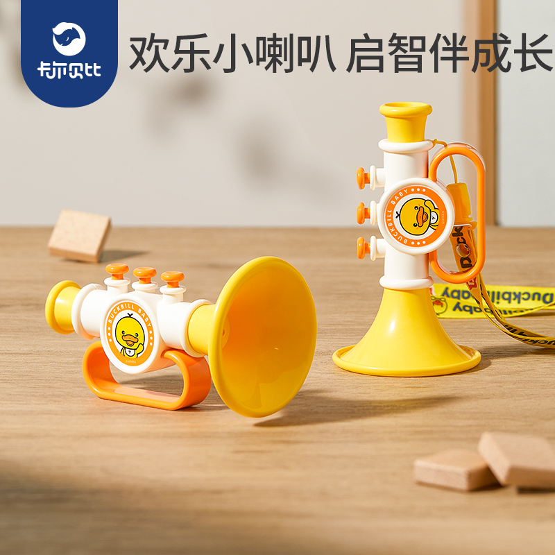 纽恩斯黄小鸭喇叭儿童玩具