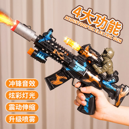 纽恩斯喷雾声光枪儿童玩具