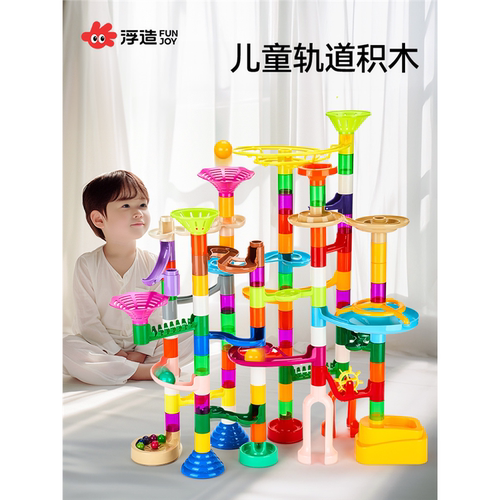 纽恩斯儿童滚珠轨道积木玩