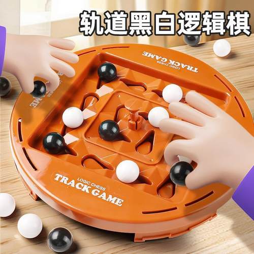 纽恩斯轨道逻辑棋亲子双人