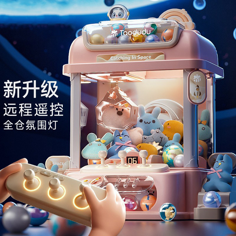 纽恩斯儿童新款抓娃机小型