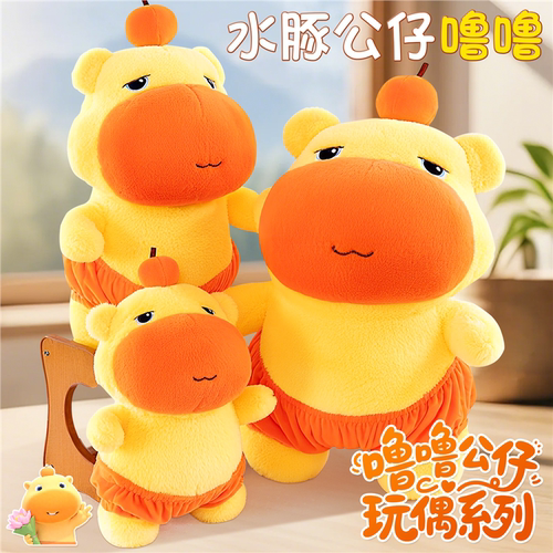 纽恩斯水豚玩偶噜娃公仔毛