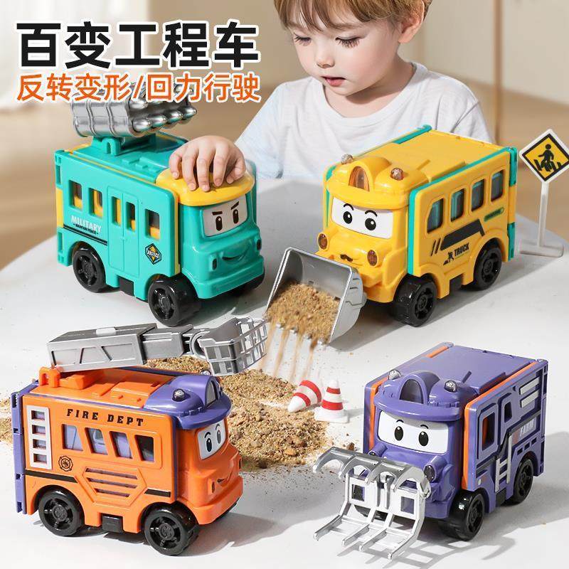 纽恩斯儿童变形反转车玩具