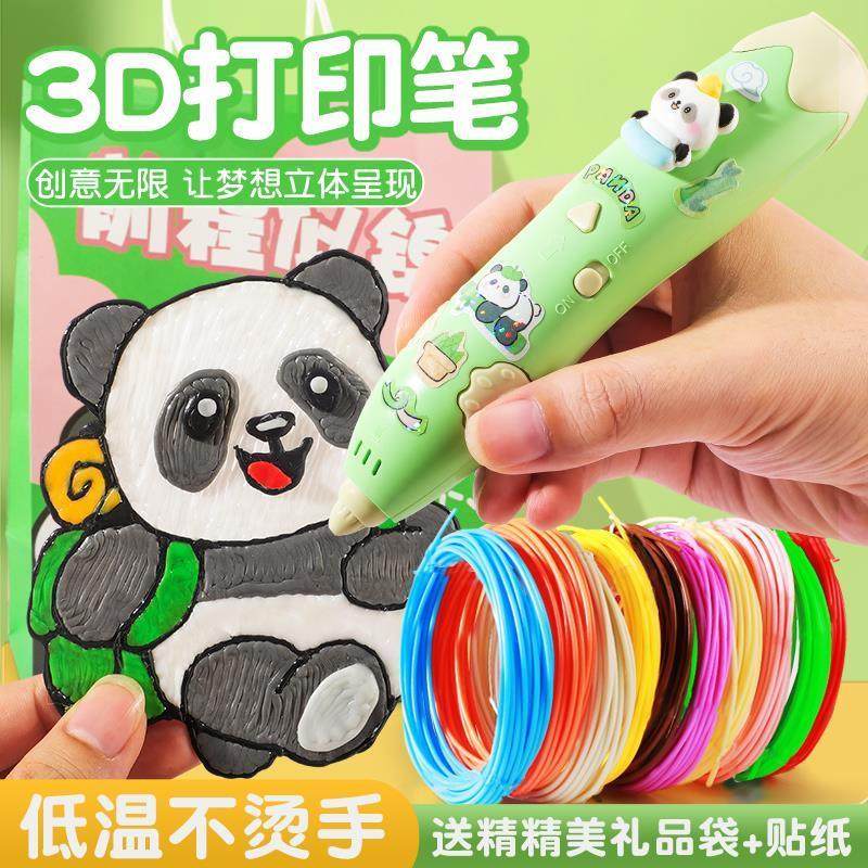 纽恩斯3D立体打印笔手工di