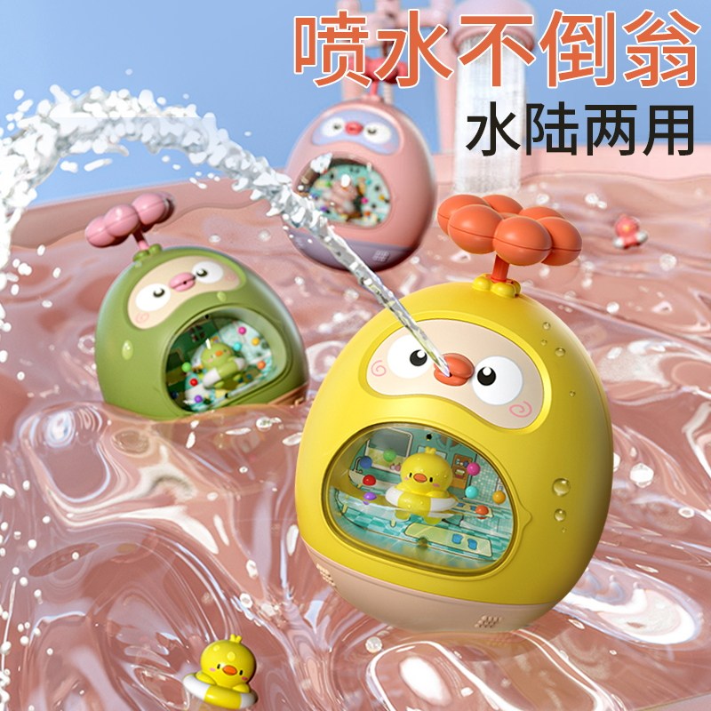 纽恩斯儿童小黄鸭子喷水洗