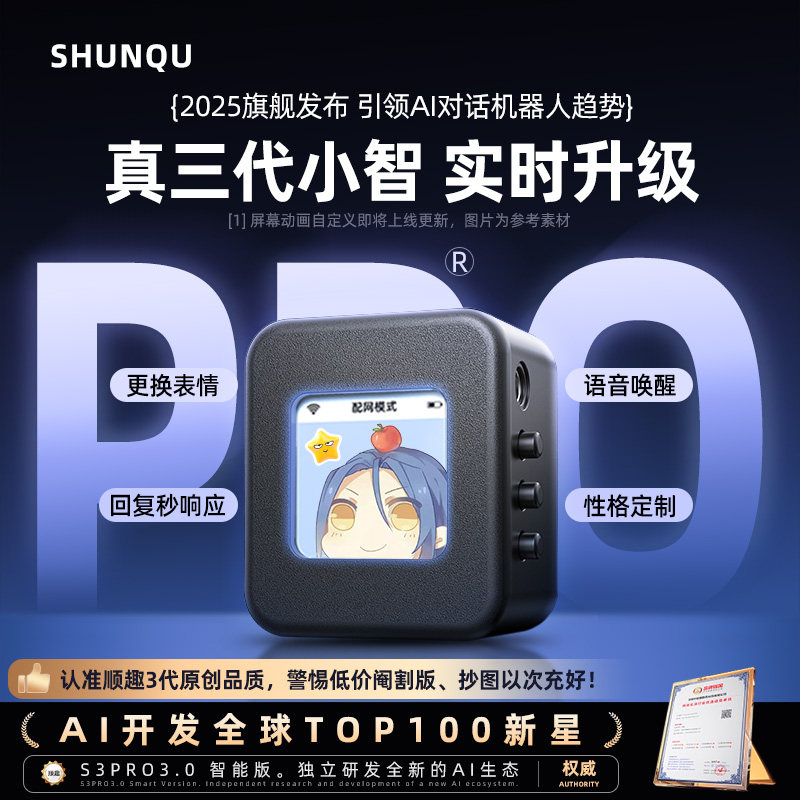 纽恩斯小智AI机器人DepSk