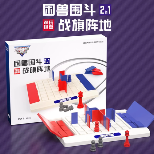 纽恩斯燃烧吧最强大脑益智