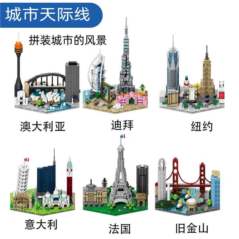 纽恩斯城市天际线玩具积木