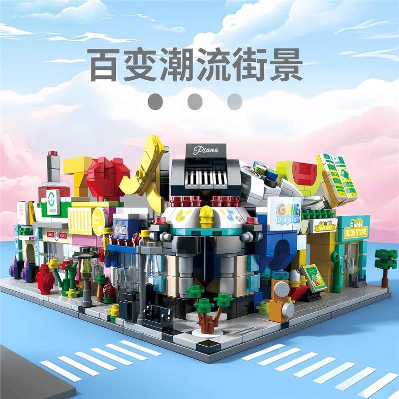 纽恩斯百变街景小颗粒积木