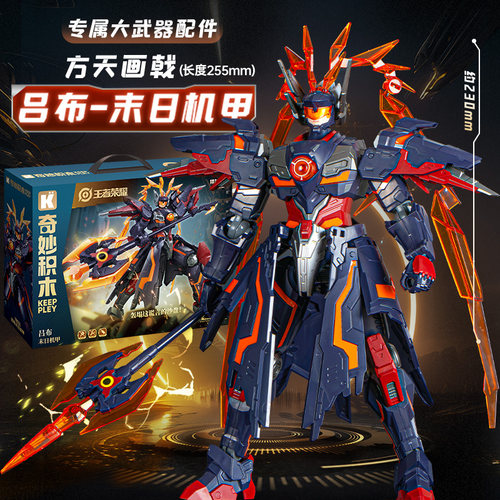 纽恩斯正版王者荣耀吕布末