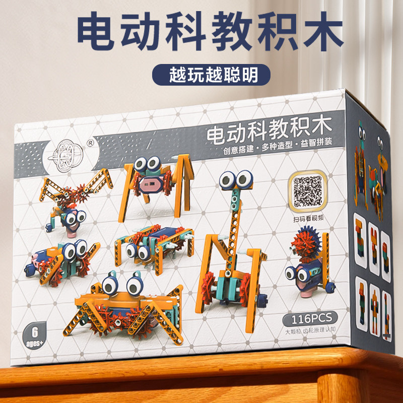 开发智力儿童生礼物5-10岁