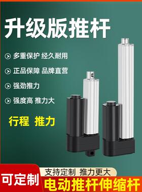 电动推杆伸缩杆工业级大推力直流往覆电机直线行程提升杆Ip1200