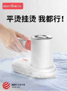 德尔玛HS200 HS006挂烫机手持式挂烫两用便携收纳电熨斗蒸汽迷你