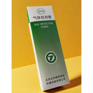 氨气检测管氨气检测管北科绿洲北京劳保异味气体解毒检测管