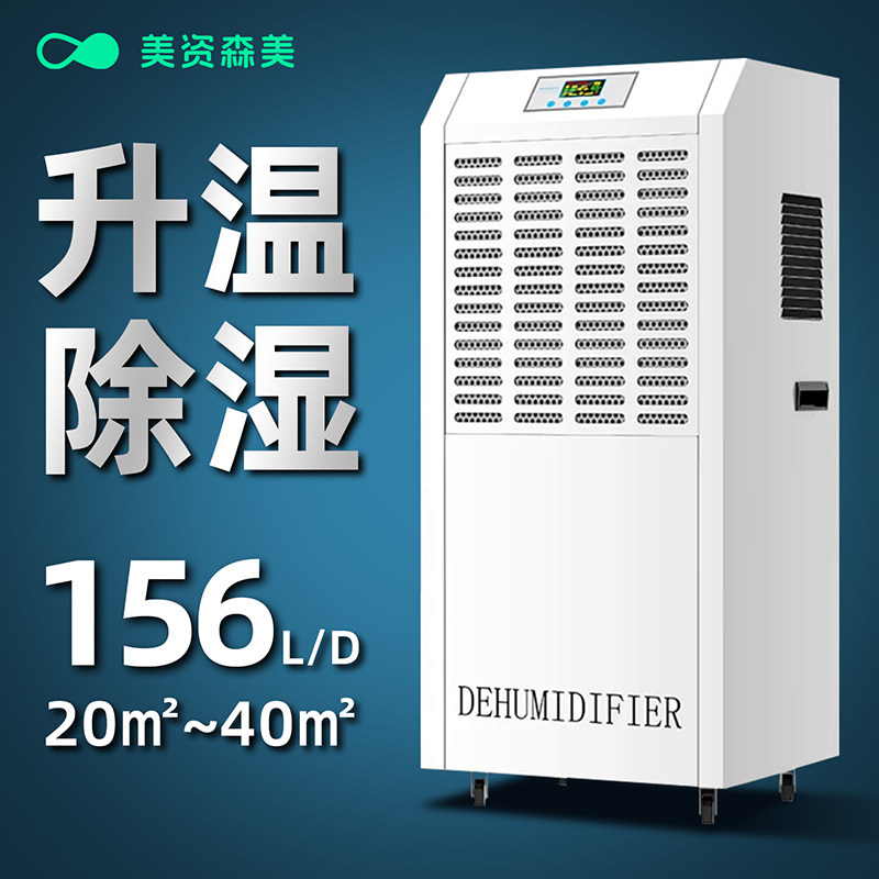 美资森美156L烘干耐高温电加热