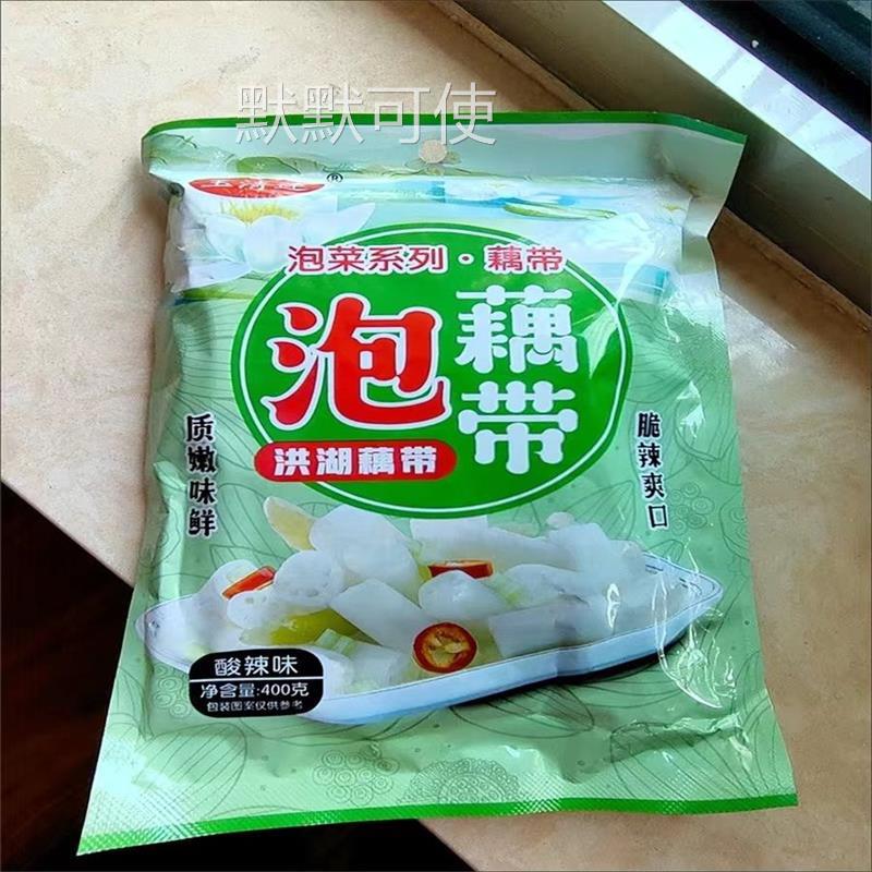 鲜货湖北特产泡藕带泡椒藕尖新鲜酸辣下饭菜泡菜凉菜400g酸菜即食