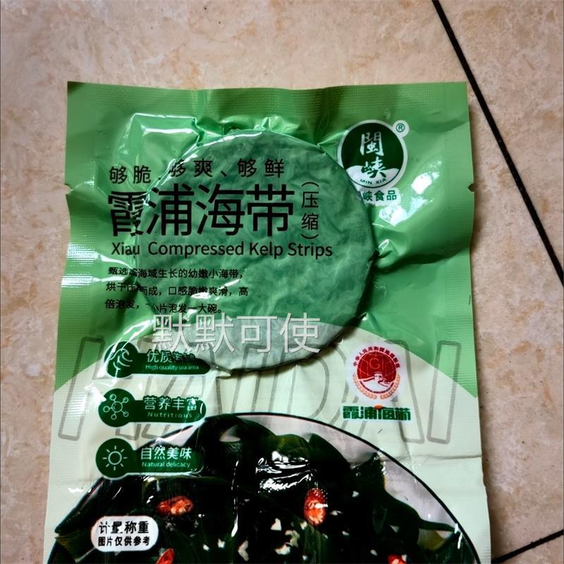 鲜货海俊菜【正宗】压缩海带丝霞浦特产独立包装凉菜无沙免洗海带