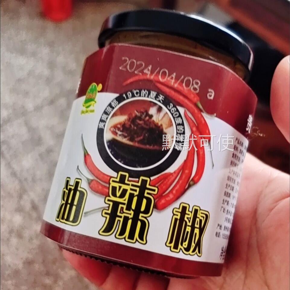 贵州六盘水羊肉粉油辣椒粗节节油泼辣椒酱麻辣红油凉拌菜拌面佐料