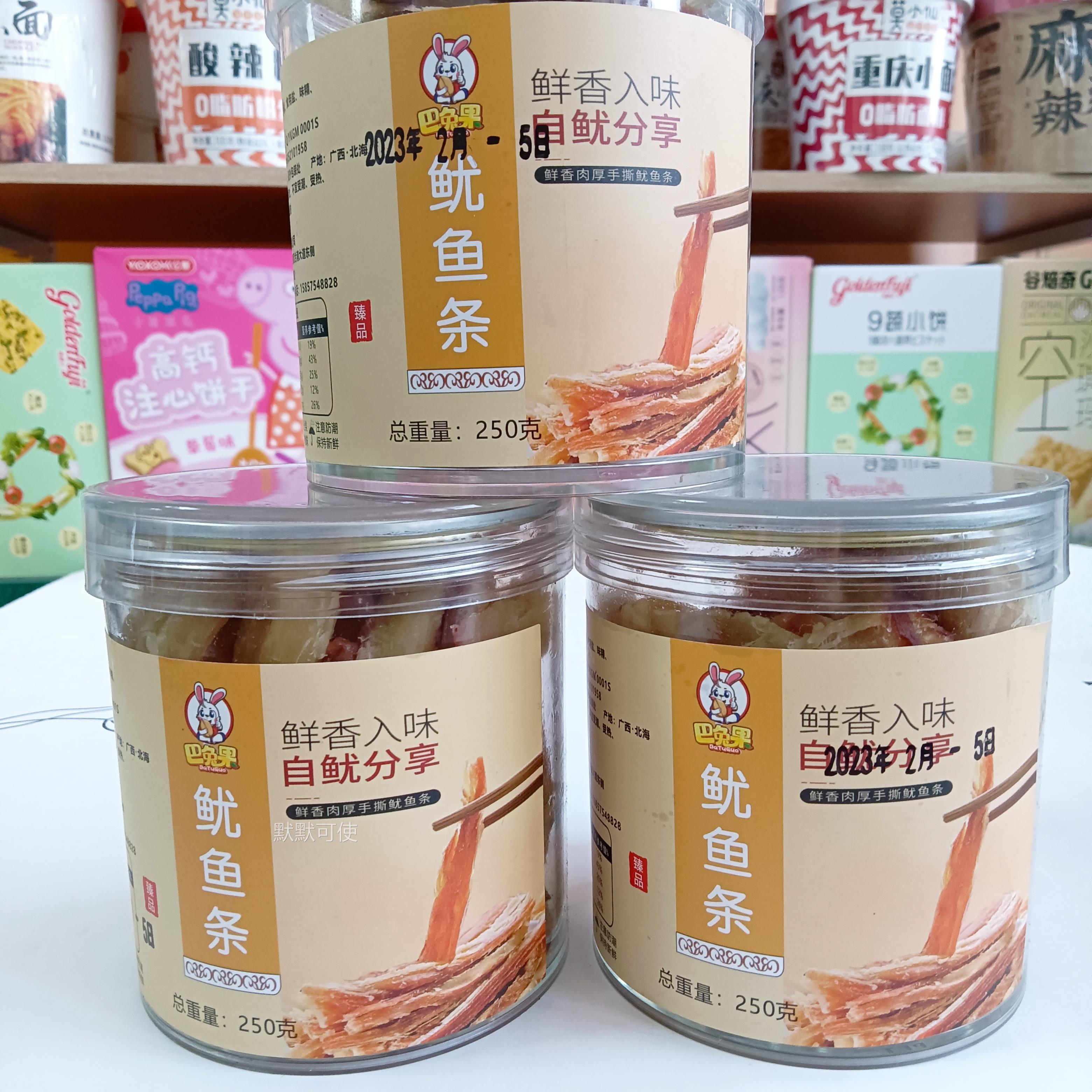 巴兔果碳烤鱿鱼条干货手撕鱿鱼丝零食即食网红孕妇小吃解馋海鲜海