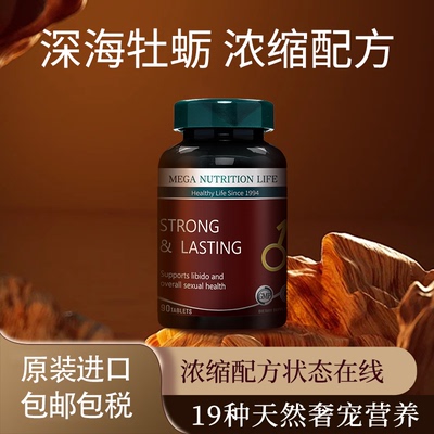 男人加强版促睾酮素十一酸锌镁补睾生蚝牡蛎精片精胶囊雄性激素片