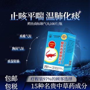 香港进口止咳药久咳顺气丸止咳化痰咳嗽特效药伤风宣肺丸清肺润肺