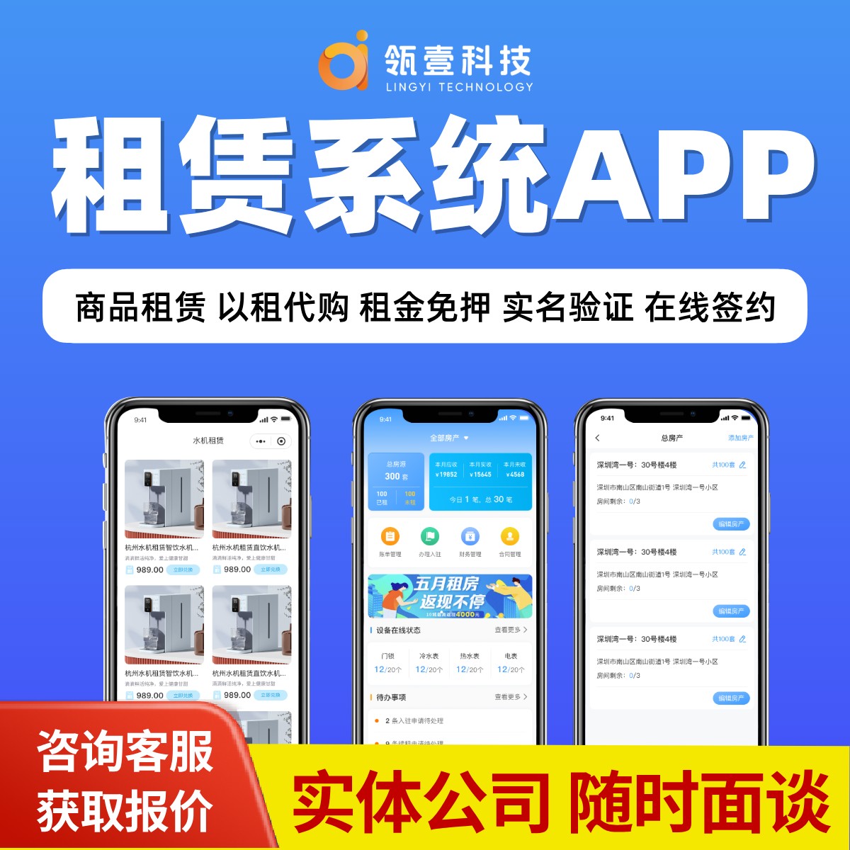 微信支付宝手机汽车数码租赁小程序定制APP定制开发定制源码搭建