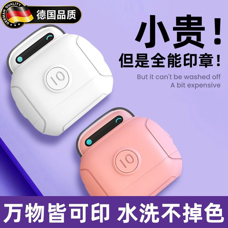 德国名字印章幼儿园姓名贴不掉色