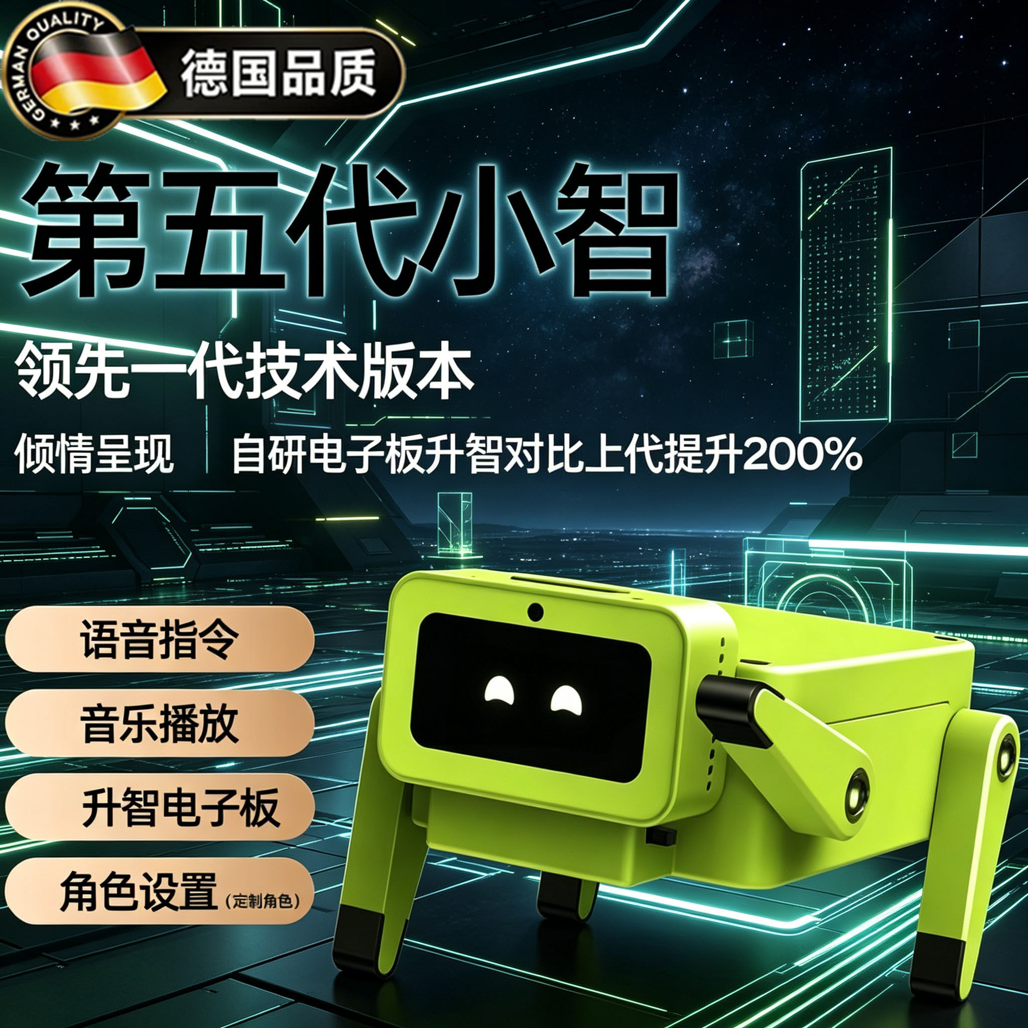 德国第五代豆包小智AI智能机器人
