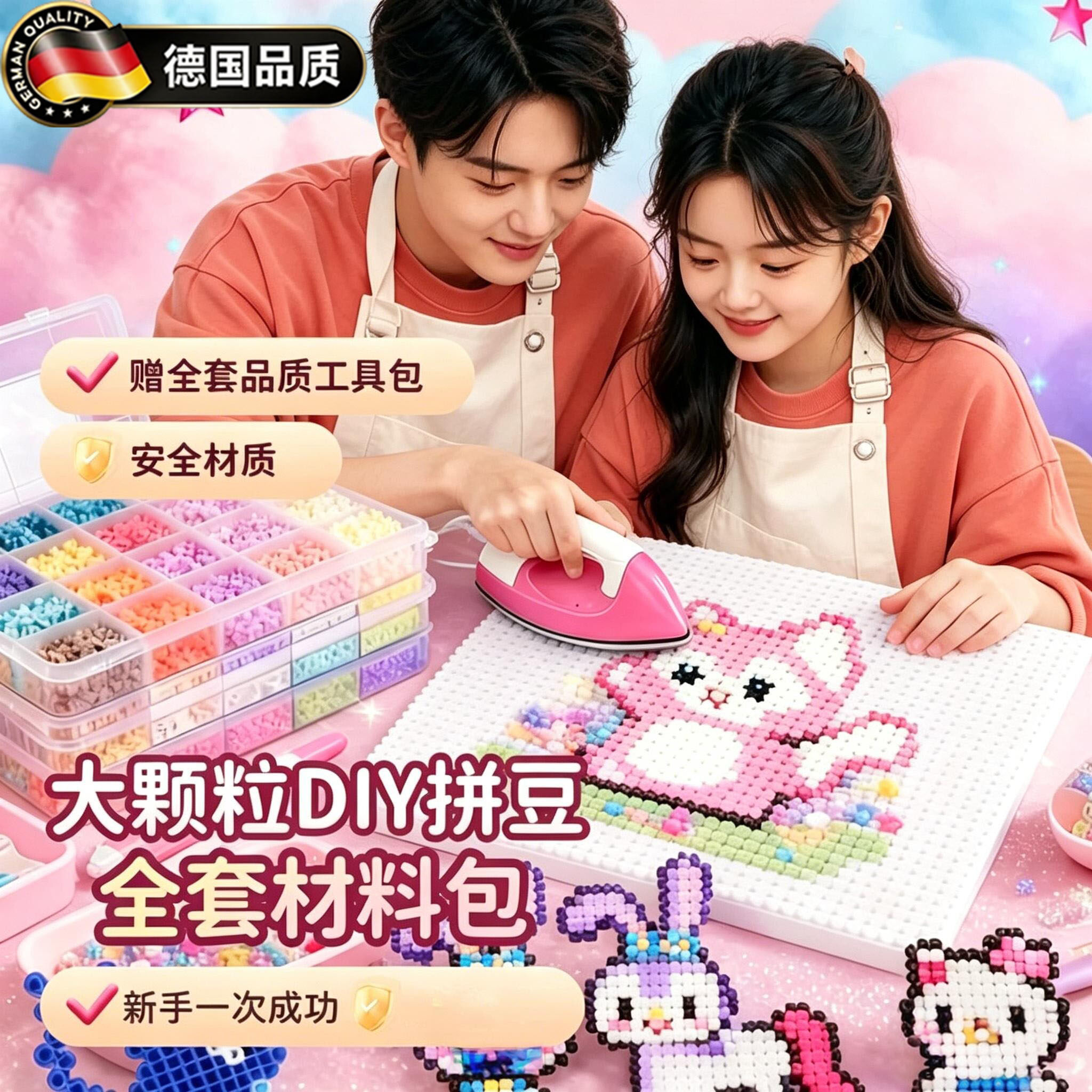 德国小学生巨拼豆5mmm大颗粒套装