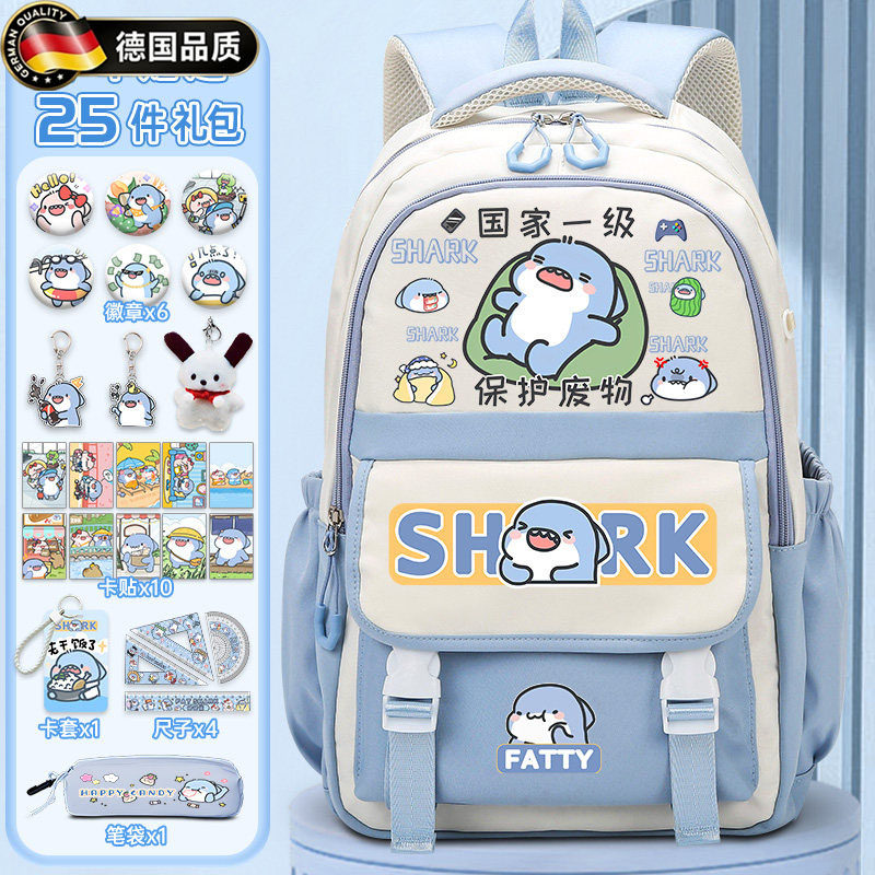 德国肥肥鲨高颜值大容量可爱书包