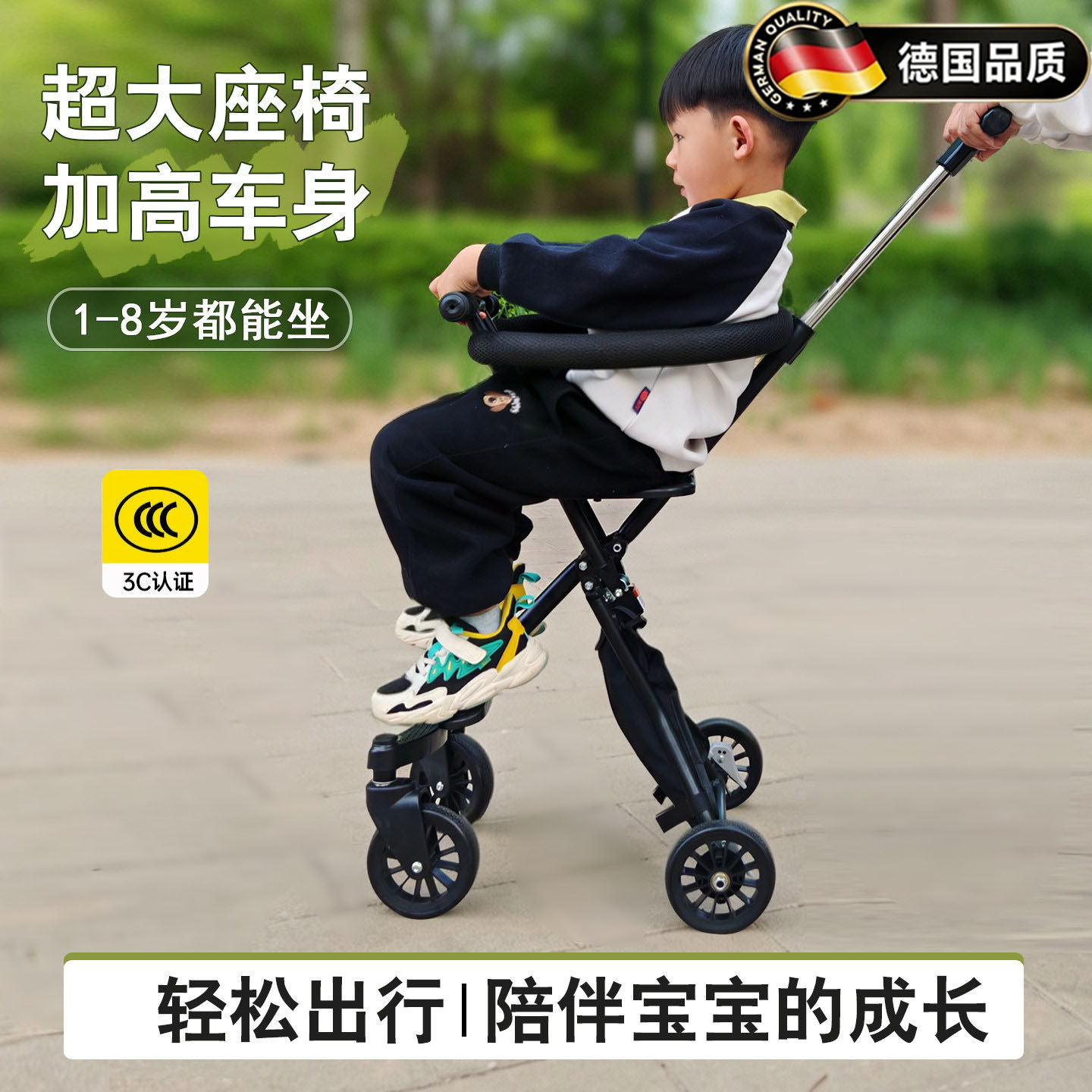 德国遛娃神器大童轻便折叠手推车加大轮胎儿童1手推车小孩8岁溜娃