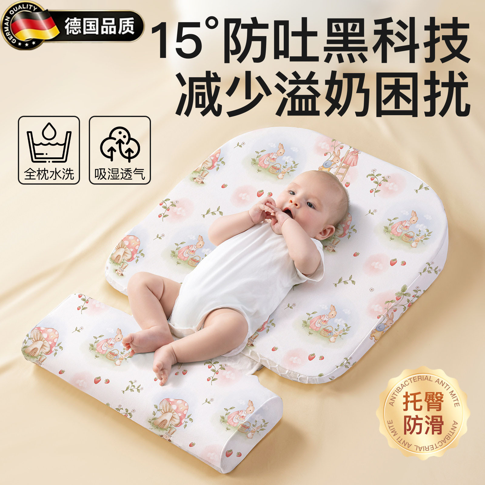 德国斜坡枕婴儿防吐奶护脊斜坡垫