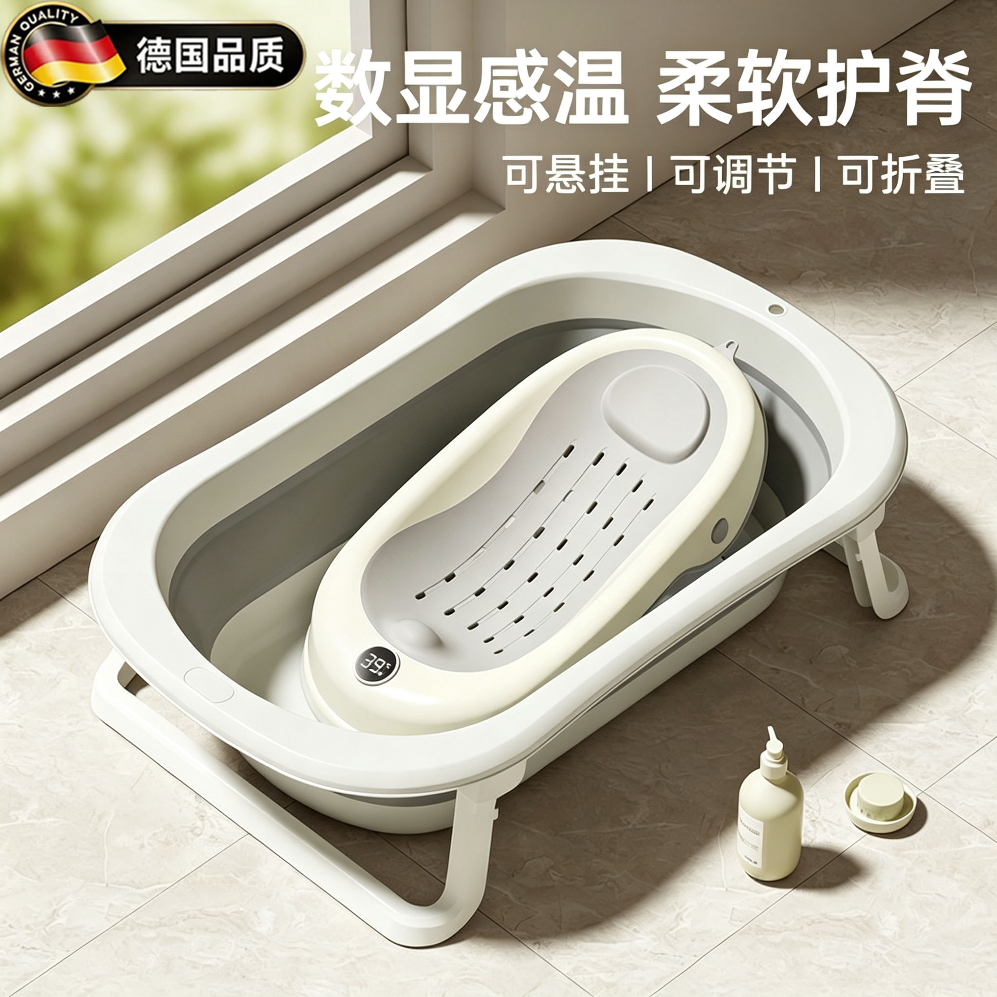 德国婴儿宝宝浴盆折叠坐躺托浴架