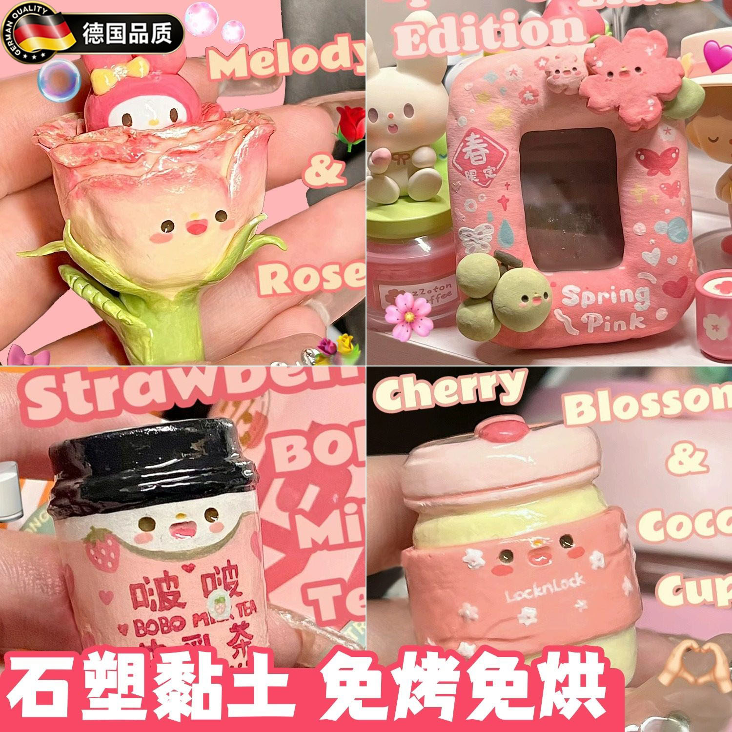 德国石塑粘土diy材料包工具套装8